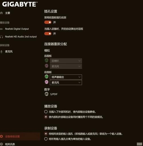 电脑如何连接5.1音响