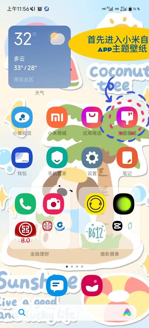 电脑如何控制小米手机