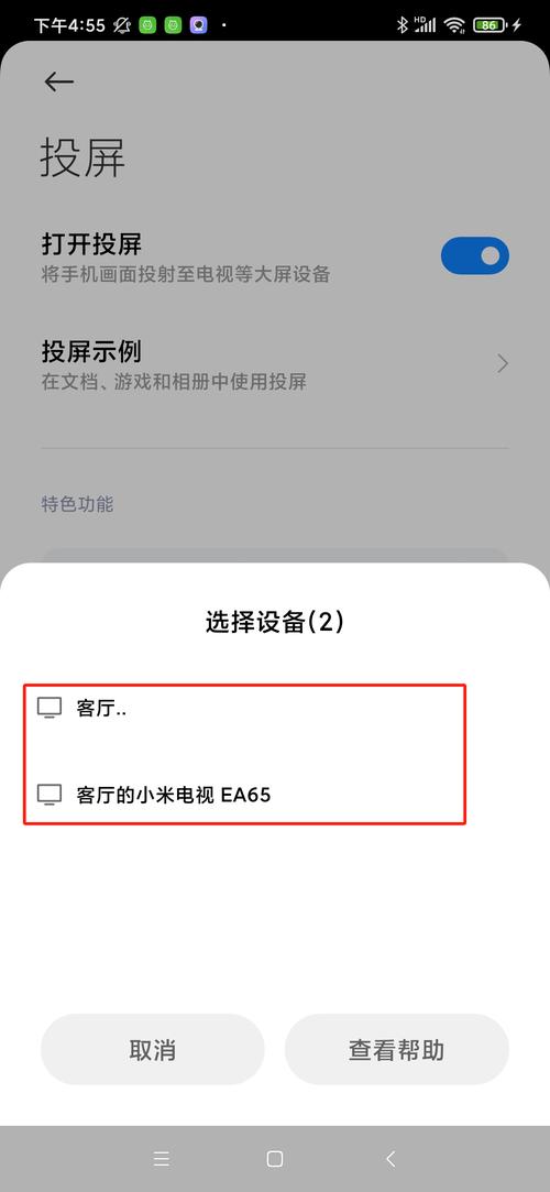 电脑如何控制小米手机