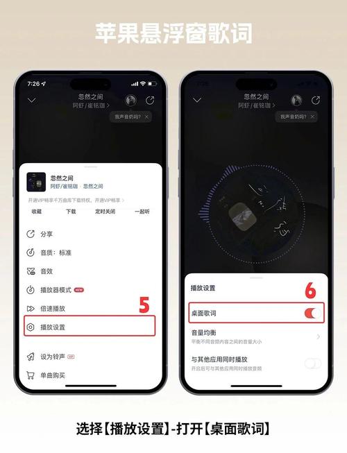 如何给歌词注音发音呢苹果手机