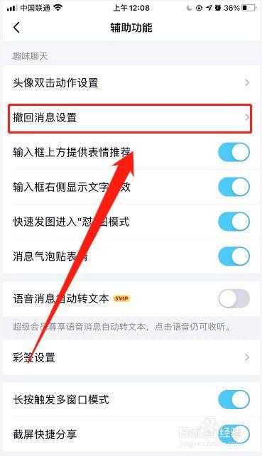 电脑版QQ如何撤回已发送的消息？