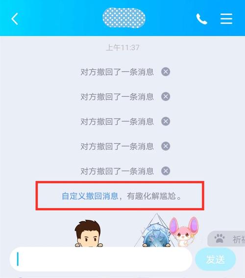 电脑如何撤回qq消息