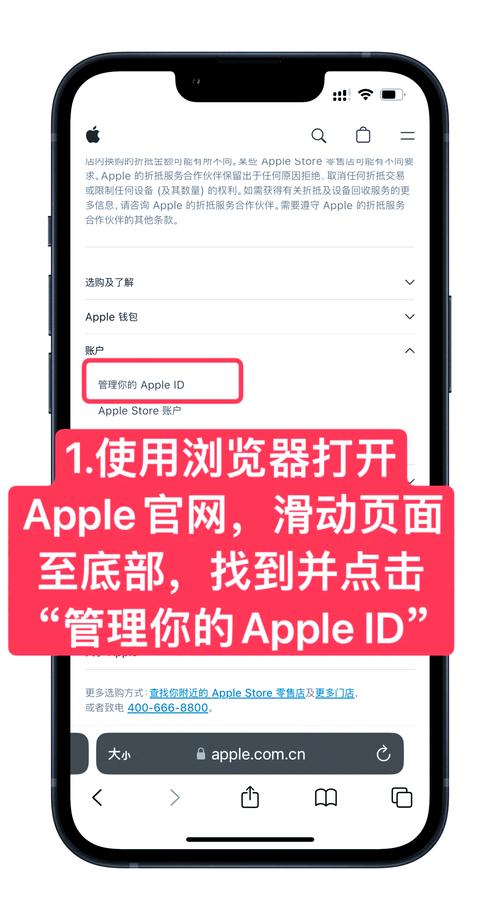 如何进入苹果官网找手机