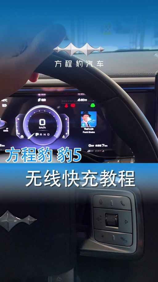 方程豹如何自动连接苹果手机热点？