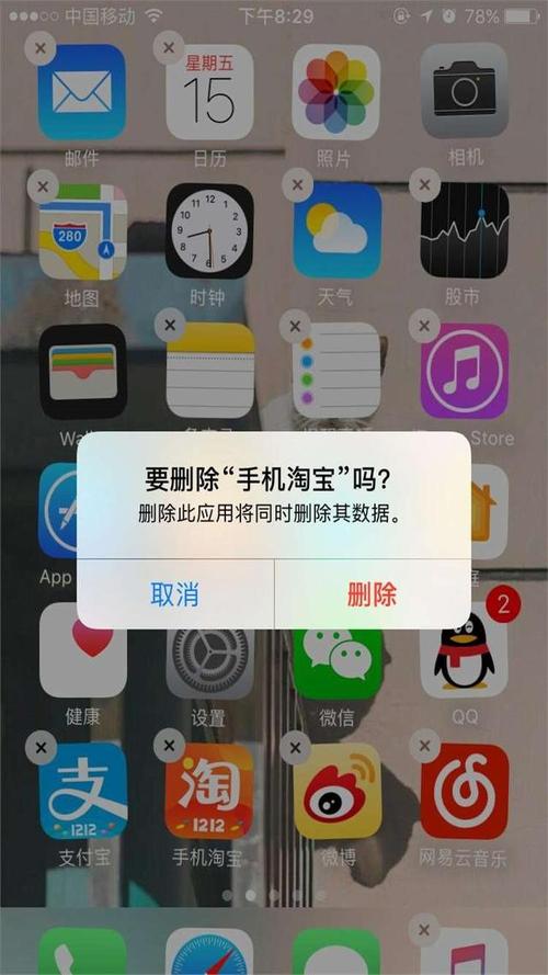 两年半软件苹果手机如何卸载