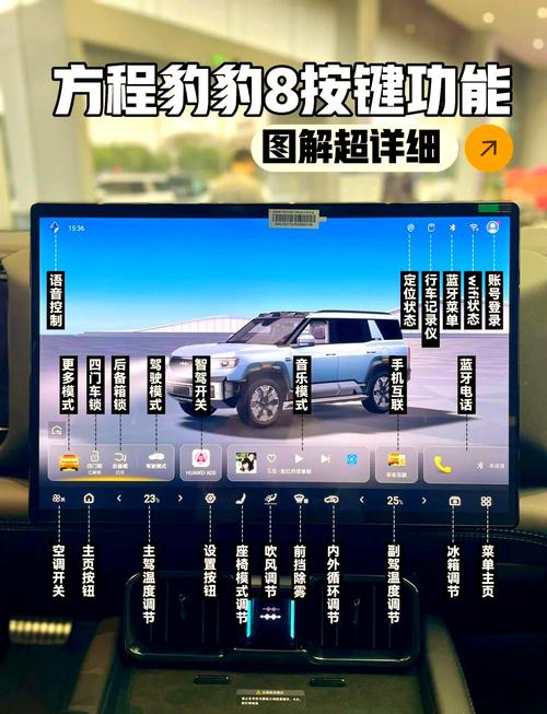 方程豹如何自动连接苹果手机热点