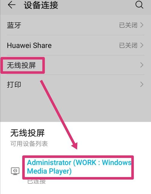手机如何同步电脑屏幕