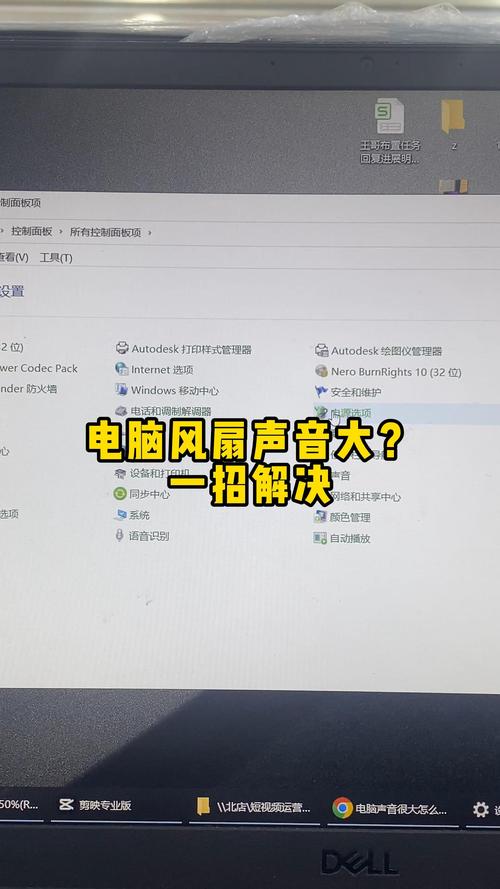 如何提高电脑的音量