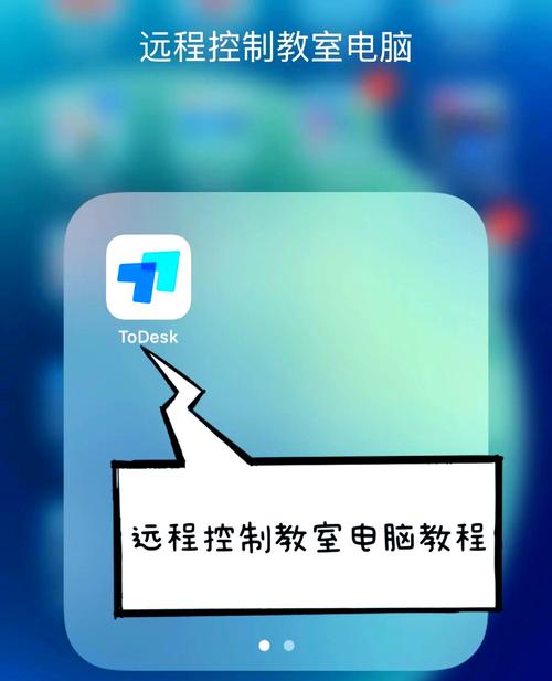 如何摆脱老师控制电脑