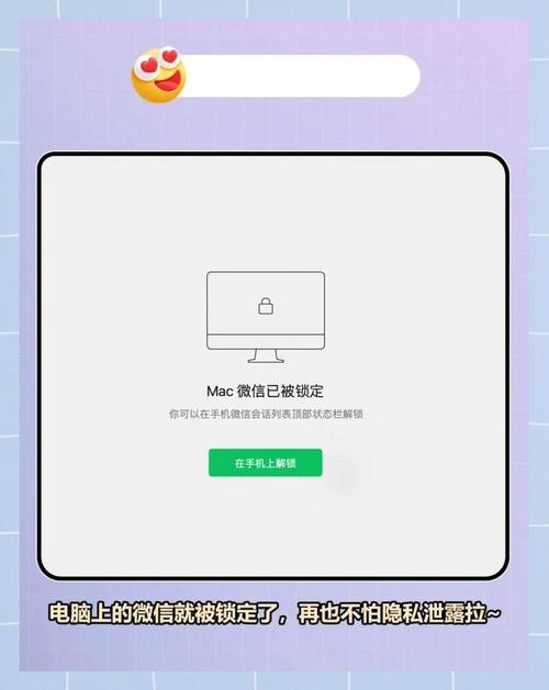 电脑微信如何上锁