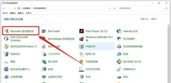 电脑如何设置硬盘密码