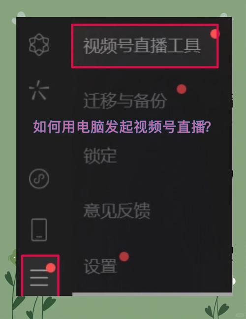 如何使用电脑视频