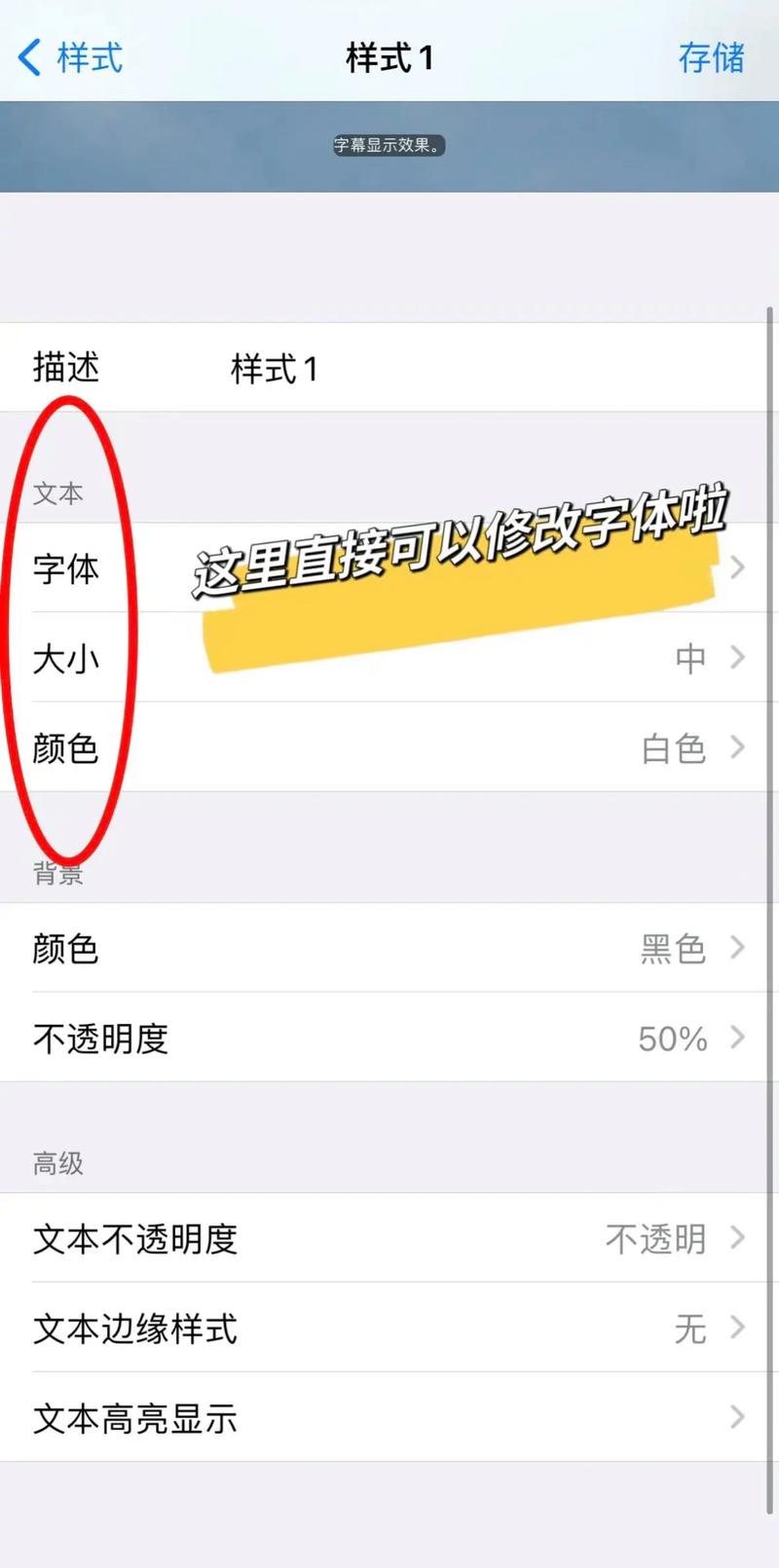 间名称如何改掉呢苹果手机
