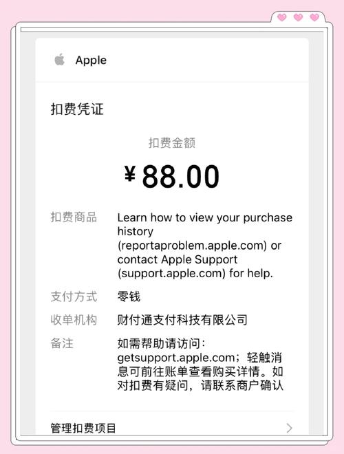 洪恩识字苹果手机如何关闭扣费