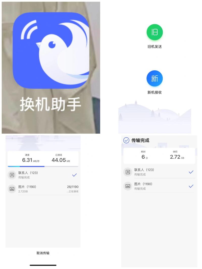 如何向新手机传送照片苹果