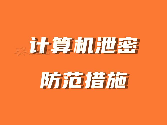 电脑如何防病毒