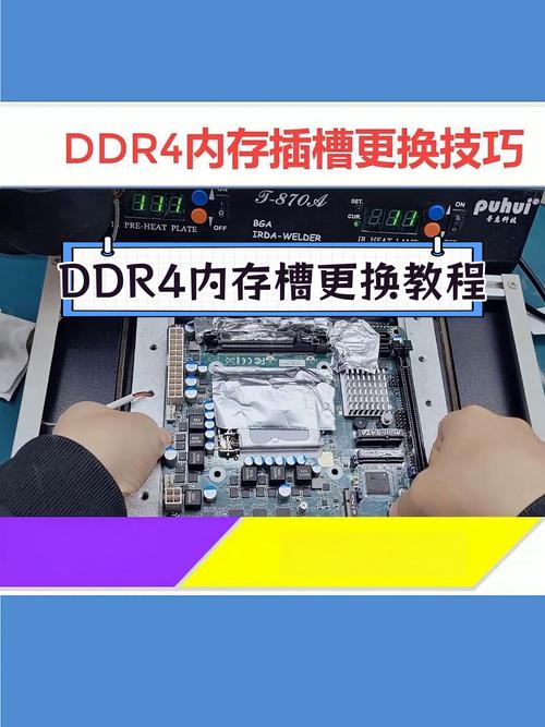 如何给电脑换内存