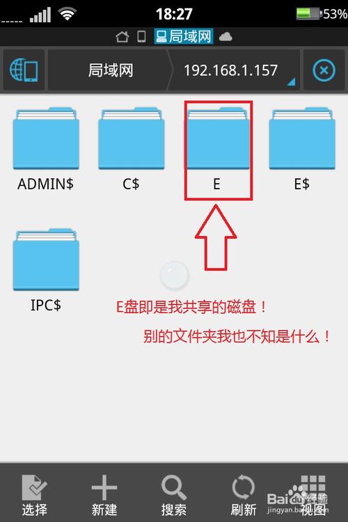 es如何访问电脑文件