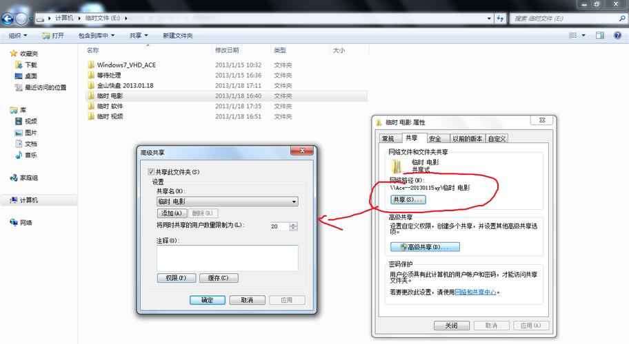es如何访问电脑文件