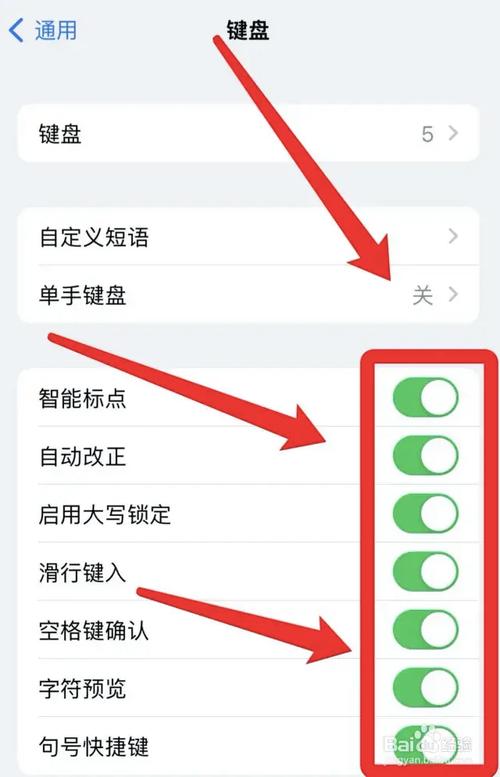 苹果手机键盘打字速度如何变快