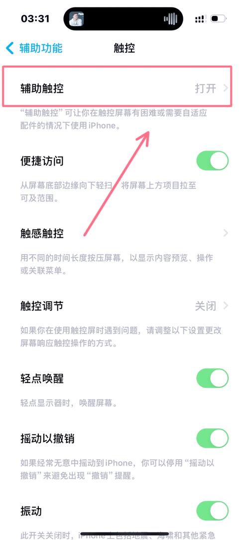 苹果手机键盘打字速度如何变快