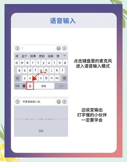 苹果手机键盘打字速度如何变快