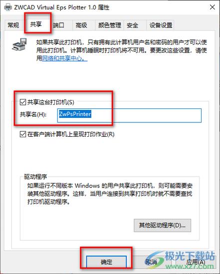 电脑如何设置共享网络