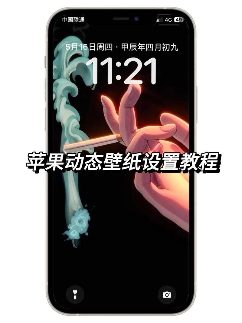 苹果手机如何锁屏幕墙纸