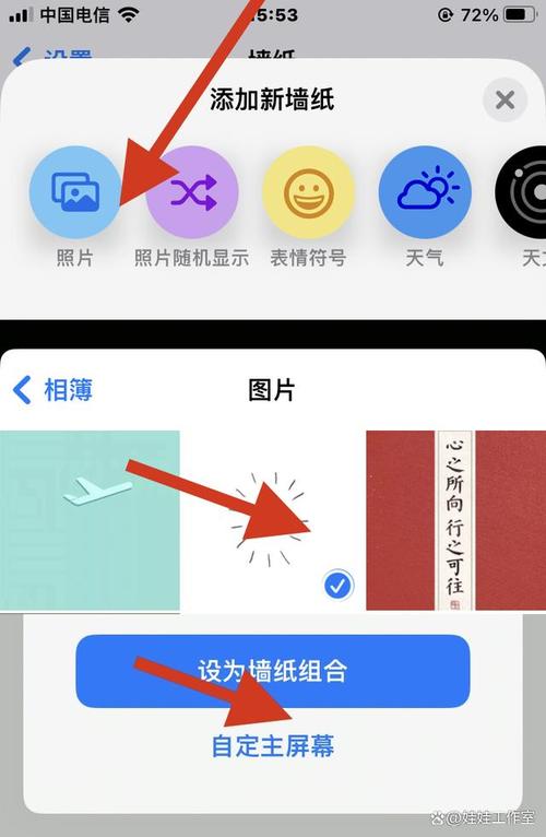 苹果手机如何锁屏幕墙纸
