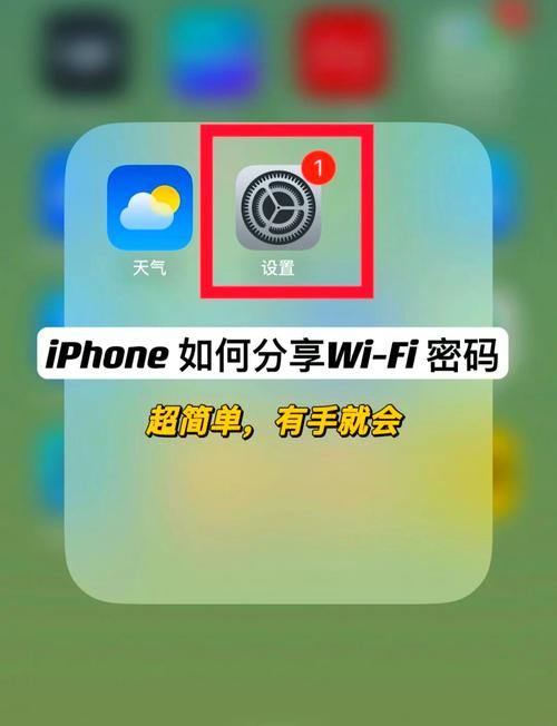 苹果如何开弱网模式手机