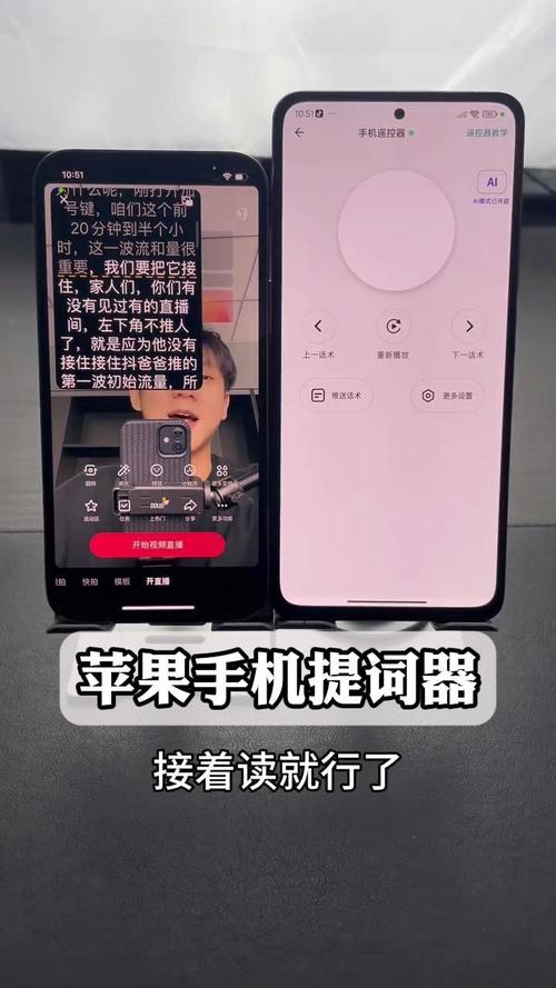 苹果手机如何使用提词器功能视频