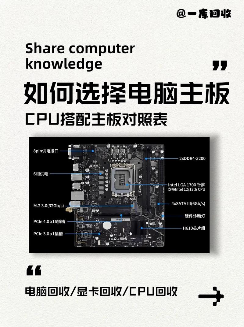如何装电脑主板设置
