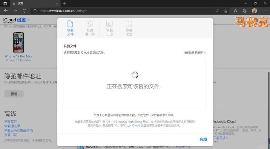 旧的苹果手机如何删除数据