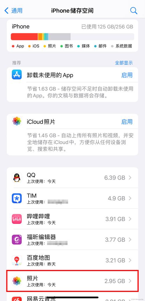 旧的苹果手机如何删除数据