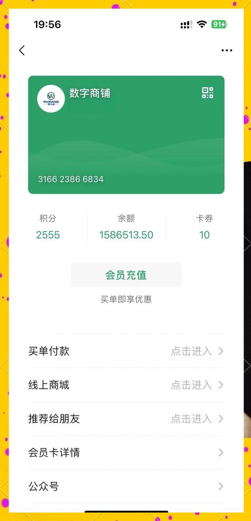 如何开专属会员卡苹果手机