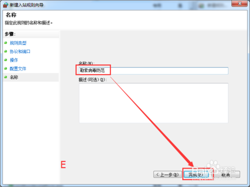 电脑455端口如何关闭