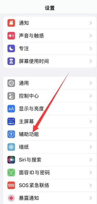 如何打开快捷键苹果手机