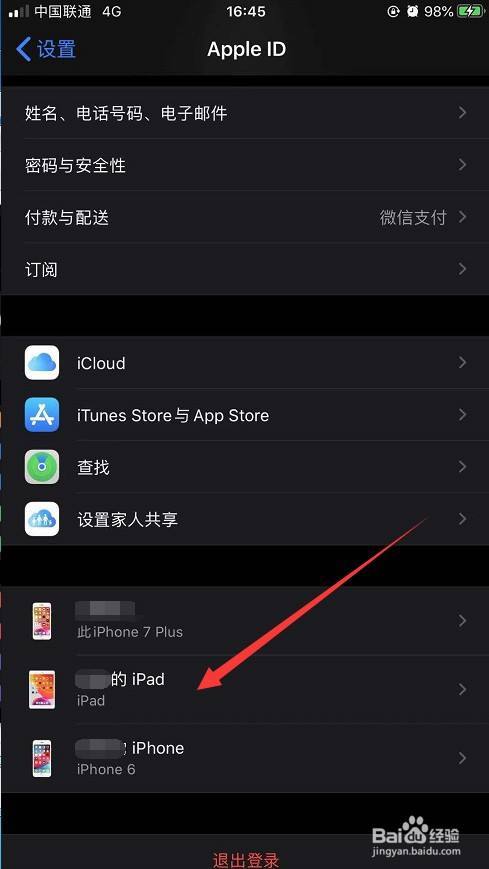 苹果手机和ipad如何取消电话同步
