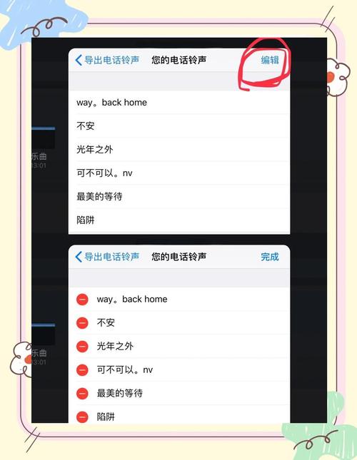 苹果s8如何换手机铃声