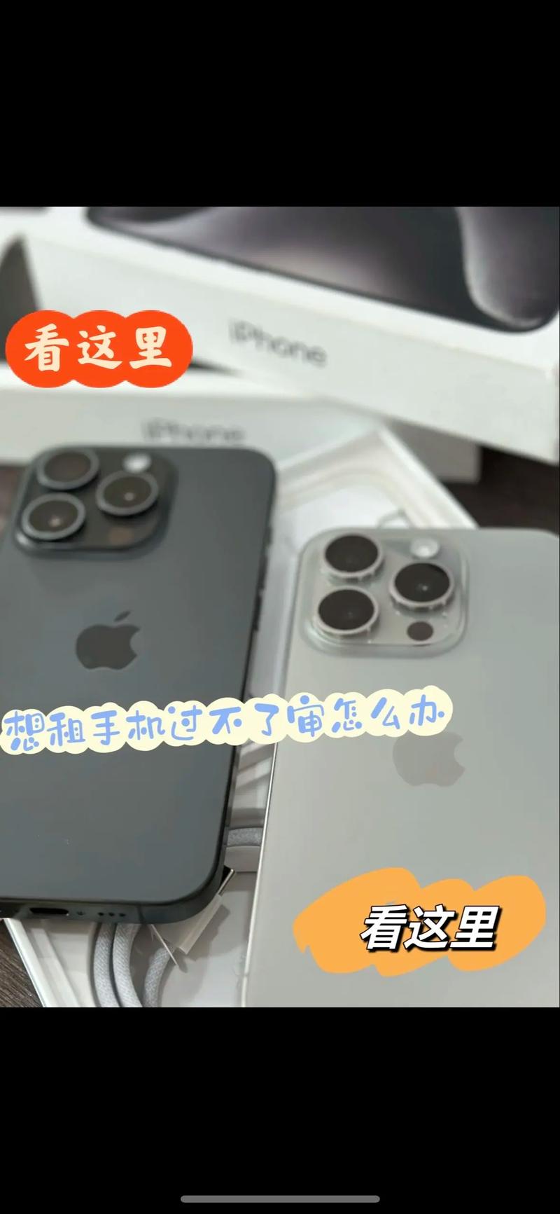 如何租到苹果手机壳呢视频