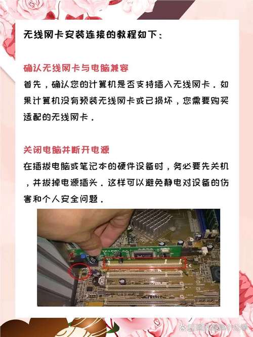 如何安装电脑网卡