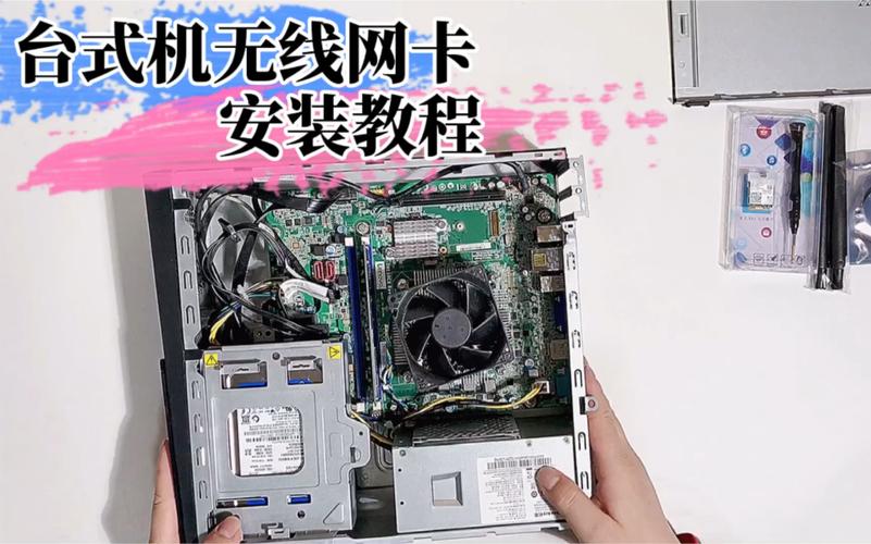 如何安装电脑网卡