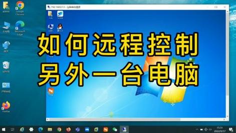 如何设置电脑允许远程