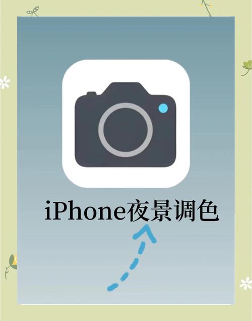 用苹果手机如何拍暗调视频