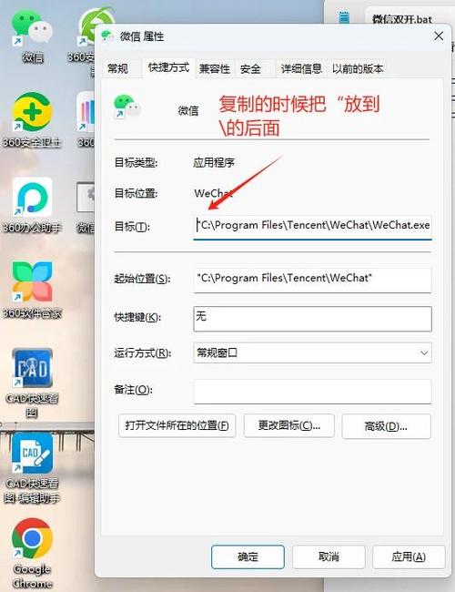 电脑如何装微信