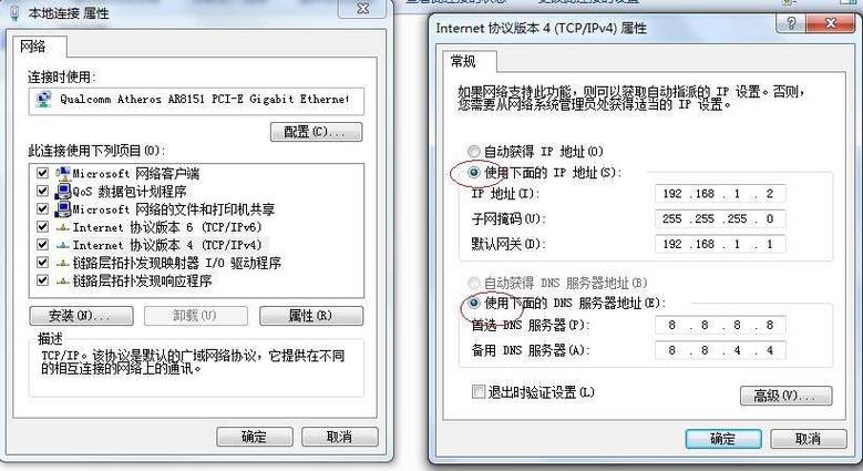 如何更换电脑的ip