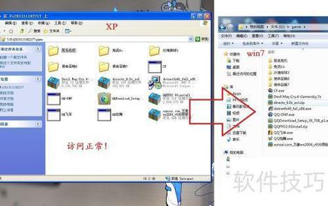 xp系统如何共享电脑