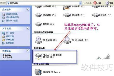 xp系统如何共享电脑