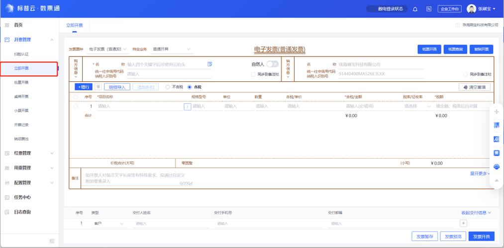 电脑如何打发票吗