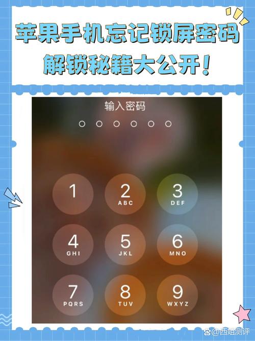 苹果锁机该如何解锁手机